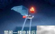 1.19光遇禁阁大蜡烛位置
