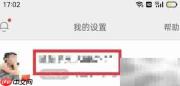 墨墨背单词修改密码方法
