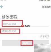 墨墨背单词修改密码方法