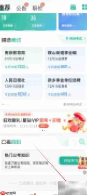 公考雷达如何查专业库