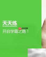 乐乐课堂使用指南