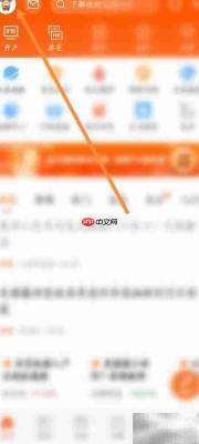 东方财富如何开启长辈版