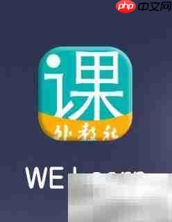 WE Learn课程加入指南