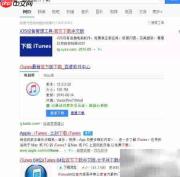 苹果5/5s铃声剪辑教程