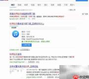 苹果5/5s铃声剪辑教程