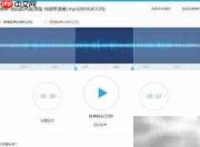 苹果5/5s铃声剪辑教程