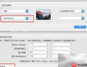 Mac OS X Dashboard开关方法