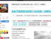 百度浏览器三核版上线
