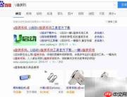 三步制作U盘启动装机
