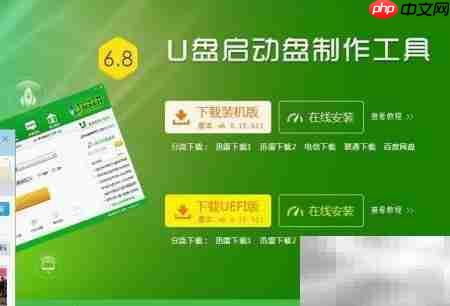 三步制作U盘启动装机