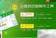 三步制作U盘启动装机