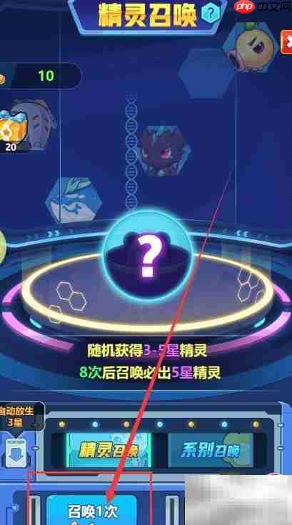 如何获取四星火焰龟?