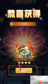 如何获取四星火焰龟?