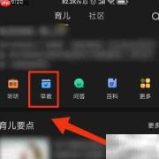 亲宝宝如何查看营养食谱