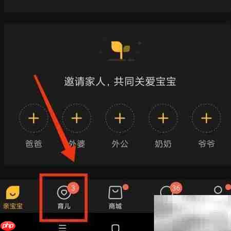 亲宝宝如何查看营养食谱