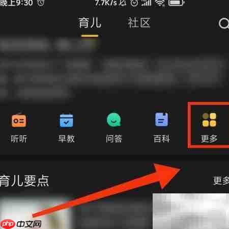 亲宝宝如何查看营养食谱