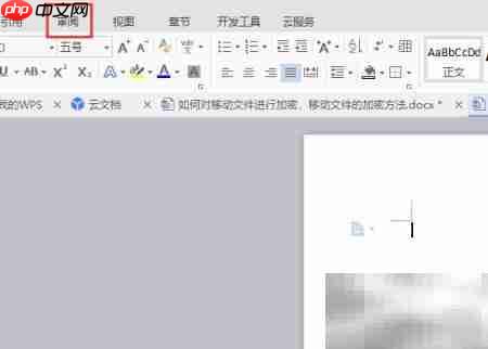 移动文件加密方法指南