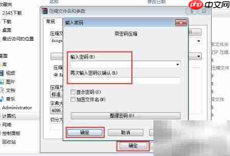 移动文件加密方法指南