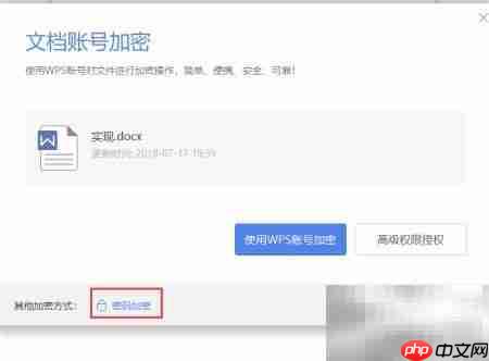 移动文件加密方法指南