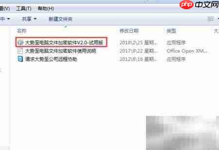 移动文件加密方法指南