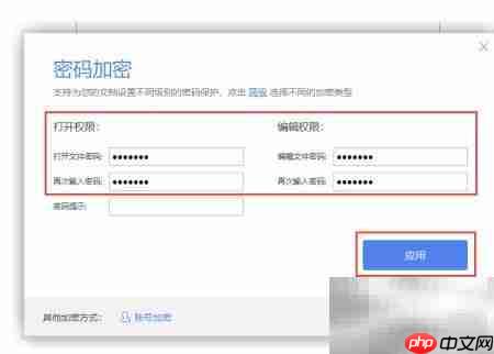 移动文件加密方法指南