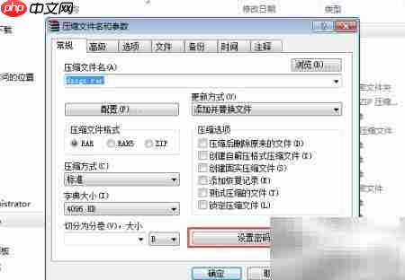 移动文件加密方法指南