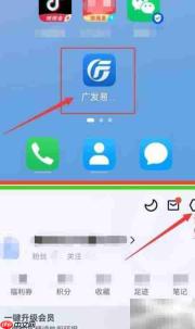 广发易淘金分时副图解锁方法