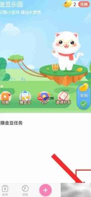 可萌记账如何关闭铃声提醒