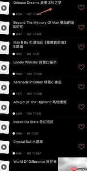 Lonely冥想:奥里诺科之梦播放指南