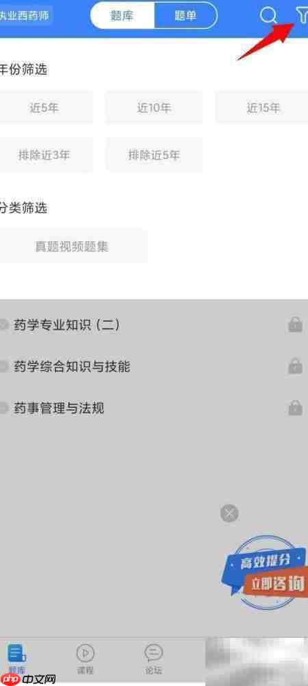 药学考研软件好用吗