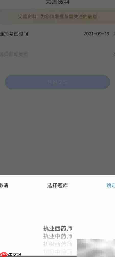 药学考研软件好用吗