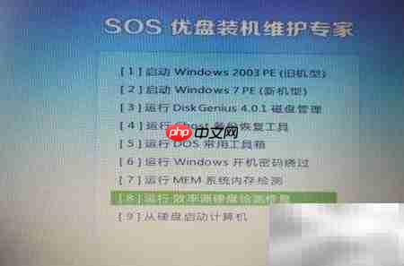 三星笔记本进入PE方法