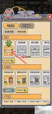 平安加油站装饰招牌解锁攻略