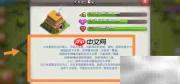 查看部落冲突大本营信息方法