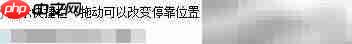 小贝桌面快捷栏设置方法