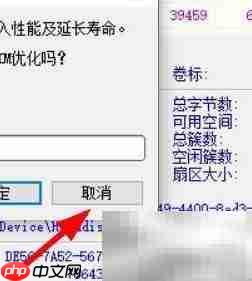 DiskGenius TRIM优化使用指南