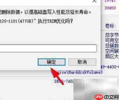 DiskGenius TRIM优化使用指南