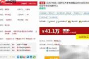 网店转让购店流程指南