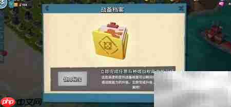 海岛奇兵秘宝保险库用途解析