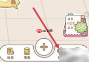 小贝记账存钱妙招