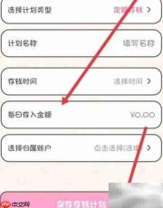 小贝记账存钱妙招
