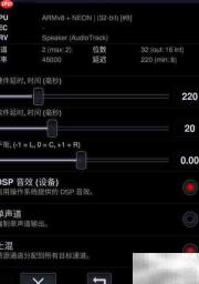 开启中子播放器DSP音效