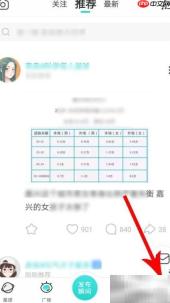 soul访客记录查看方法