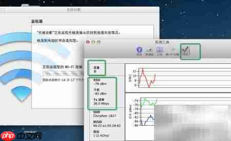 Mac隐藏无线诊断神器