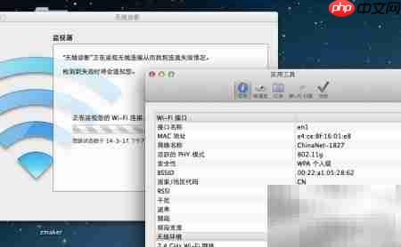 Mac隐藏无线诊断神器