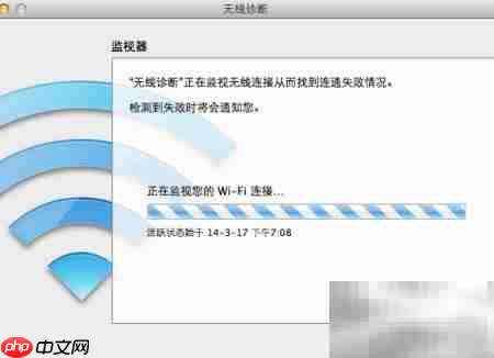Mac隐藏无线诊断神器