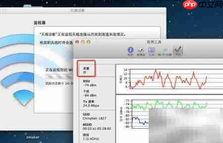 Mac隐藏无线诊断神器