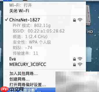 Mac隐藏无线诊断神器