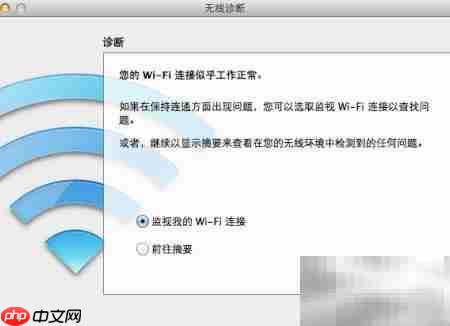 Mac隐藏无线诊断神器