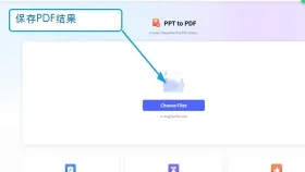 PPT怎么转换成PDF不乱版?PPT转PDF如何保留原格式?